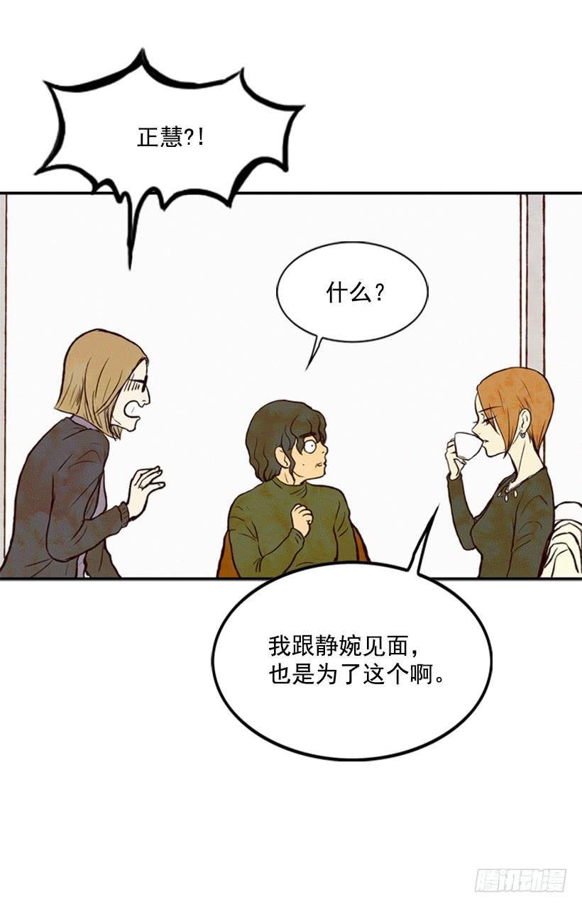 《复仇者俱乐部》孩子就是我的自尊 第48页