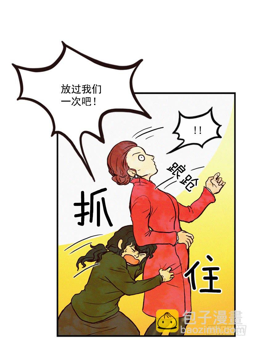《复仇者俱乐部》孩子就是我的自尊 第4页