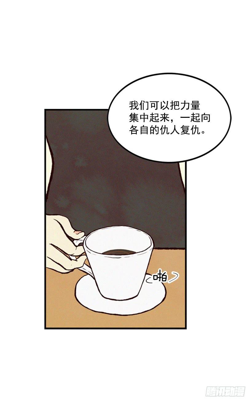 《复仇者俱乐部》孩子就是我的自尊 第50页