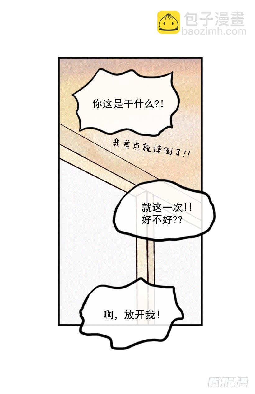 《复仇者俱乐部》孩子就是我的自尊 第5页