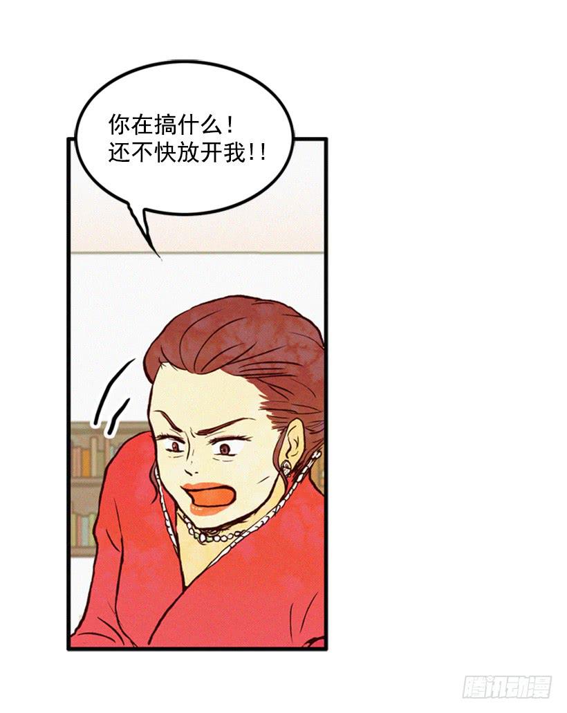 《复仇者俱乐部》孩子就是我的自尊 第6页