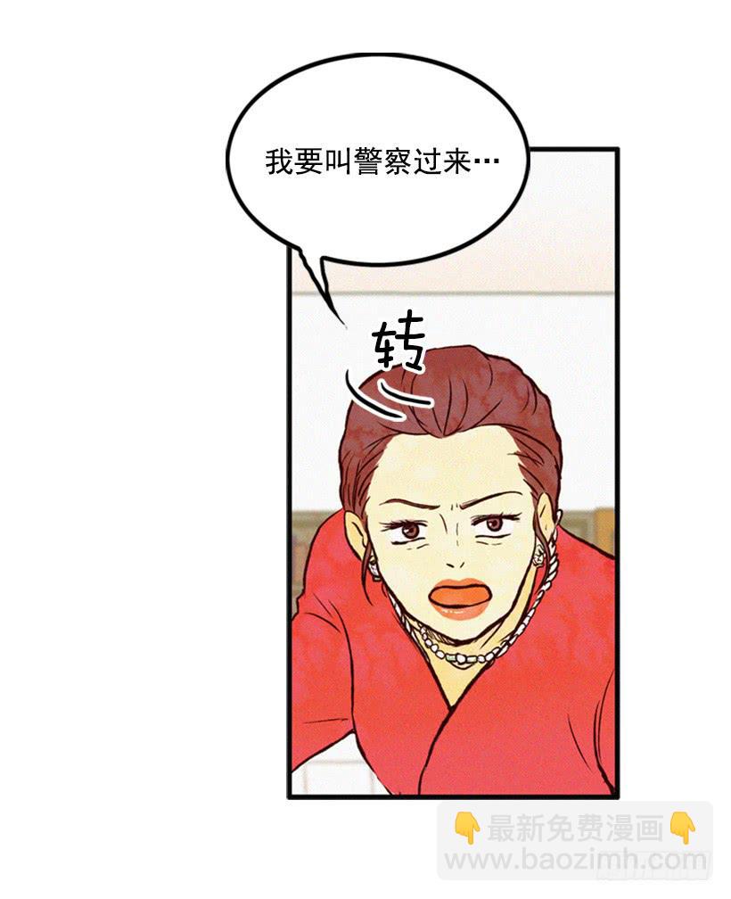 《复仇者俱乐部》孩子就是我的自尊 第7页