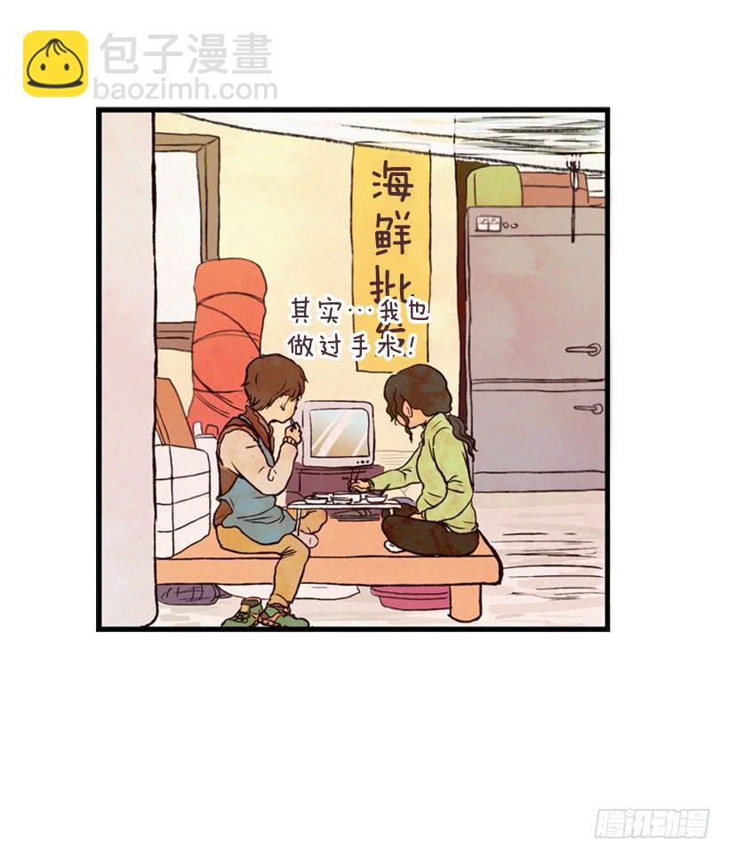 《复仇者俱乐部》有苦说不出 第10页