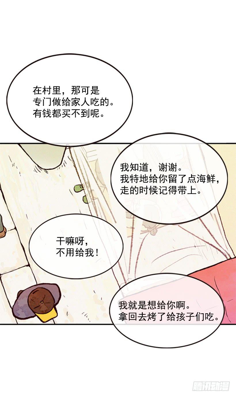 《复仇者俱乐部》有苦说不出 第11页