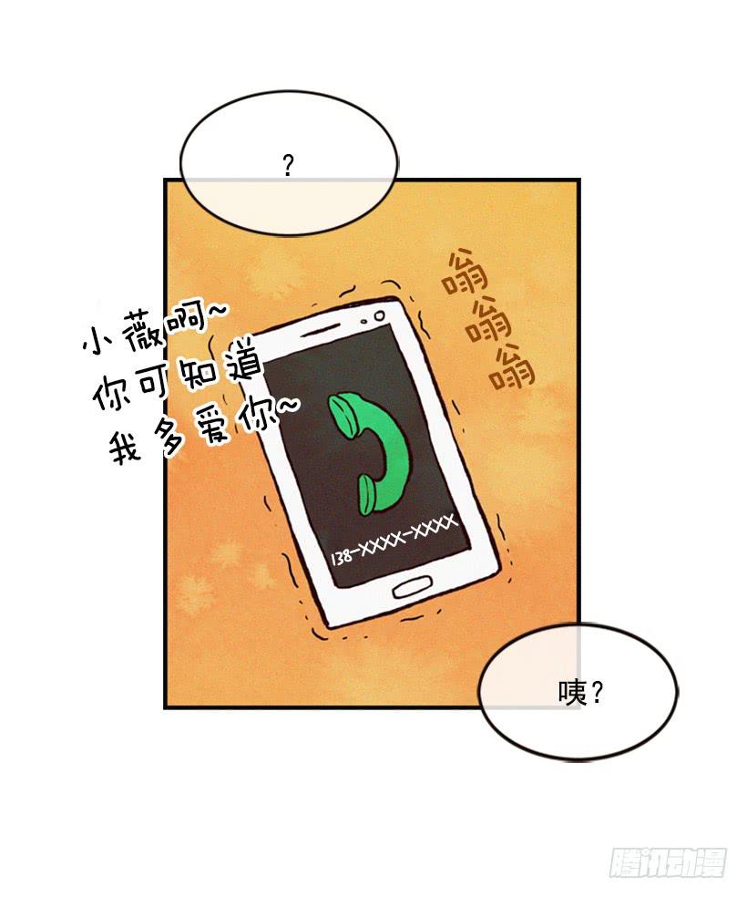 《复仇者俱乐部》有苦说不出 第13页