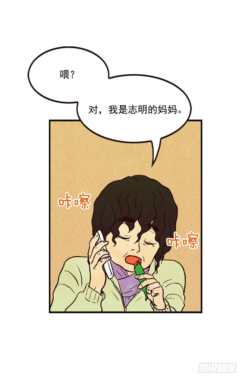 《复仇者俱乐部》有苦说不出 第14页
