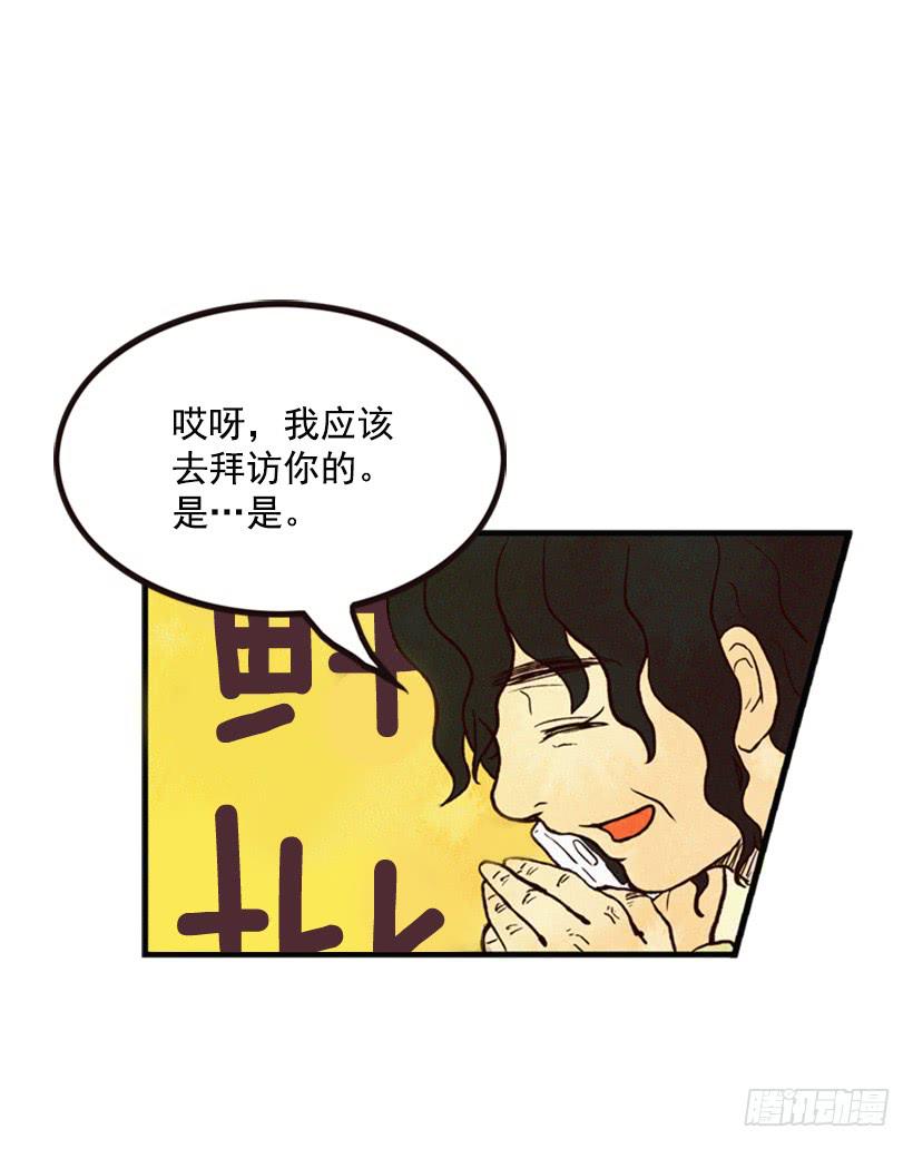 《复仇者俱乐部》有苦说不出 第16页