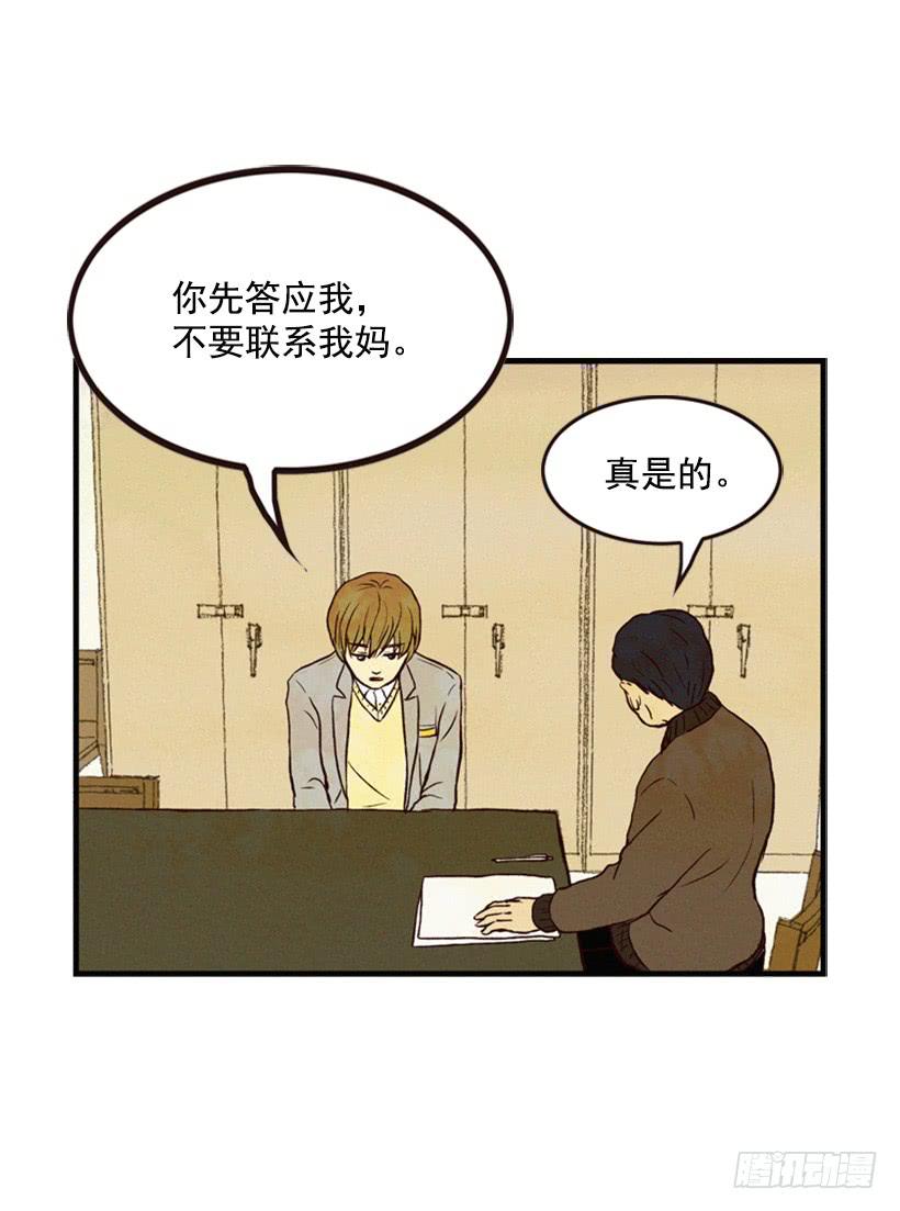 《复仇者俱乐部》有苦说不出 第20页