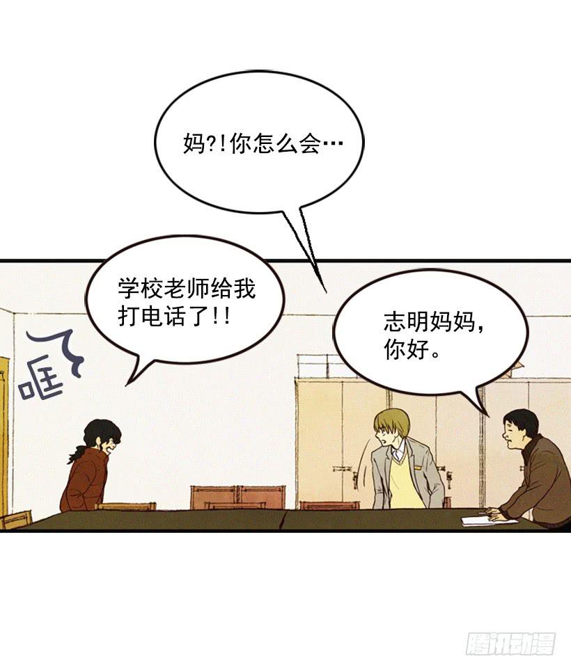 《复仇者俱乐部》有苦说不出 第23页