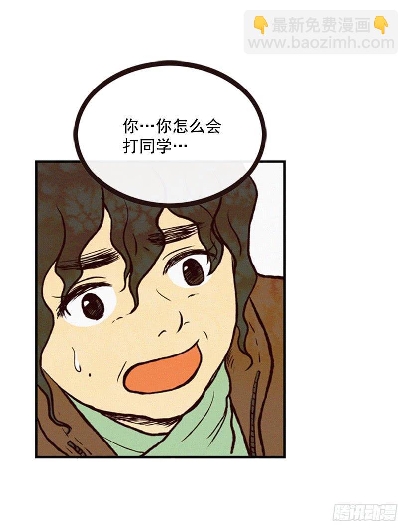 《复仇者俱乐部》有苦说不出 第27页
