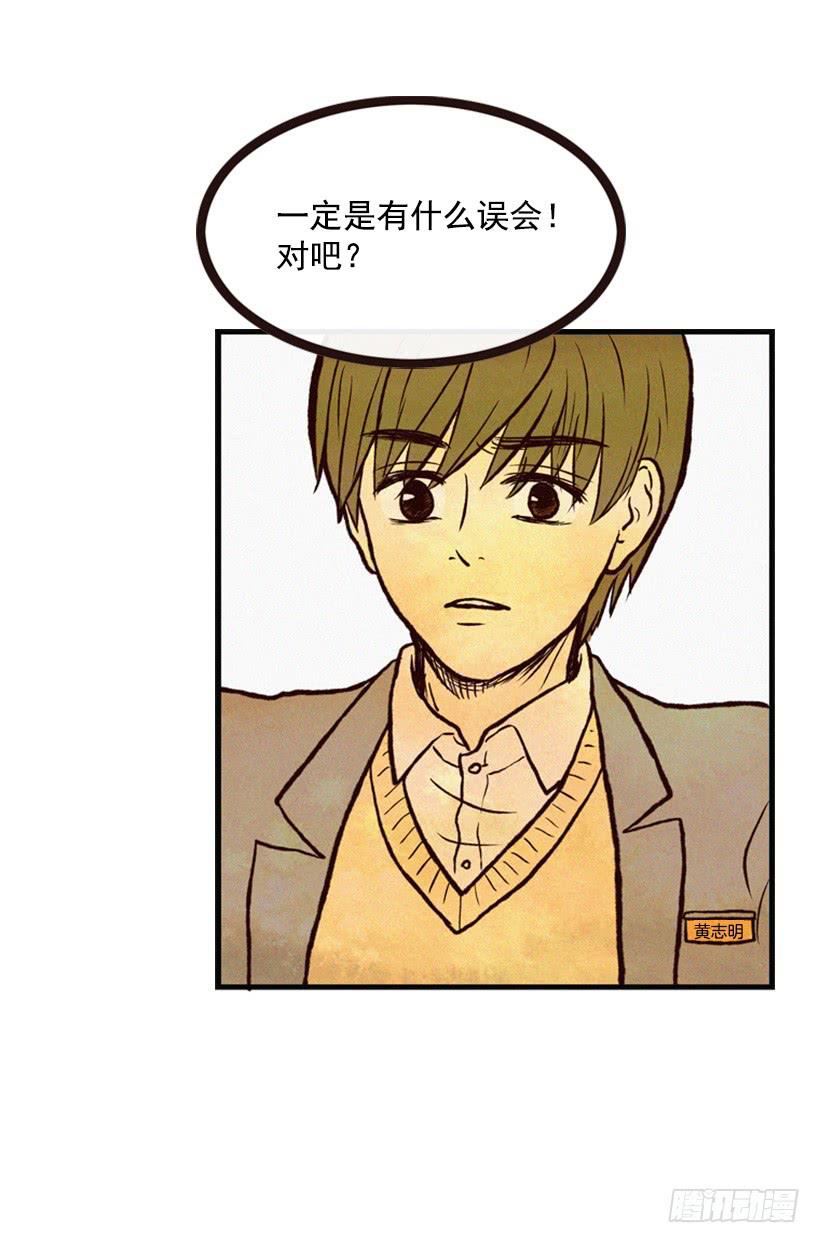 《复仇者俱乐部》有苦说不出 第28页