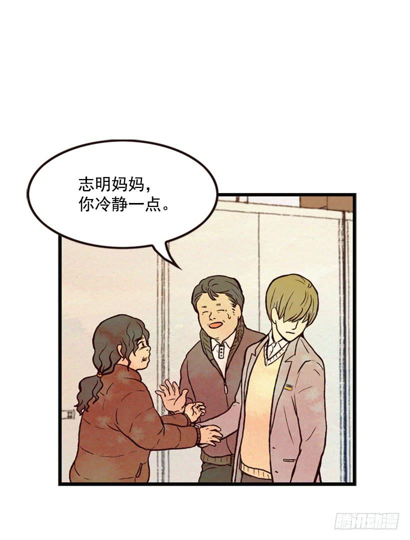 《复仇者俱乐部》有苦说不出 第30页