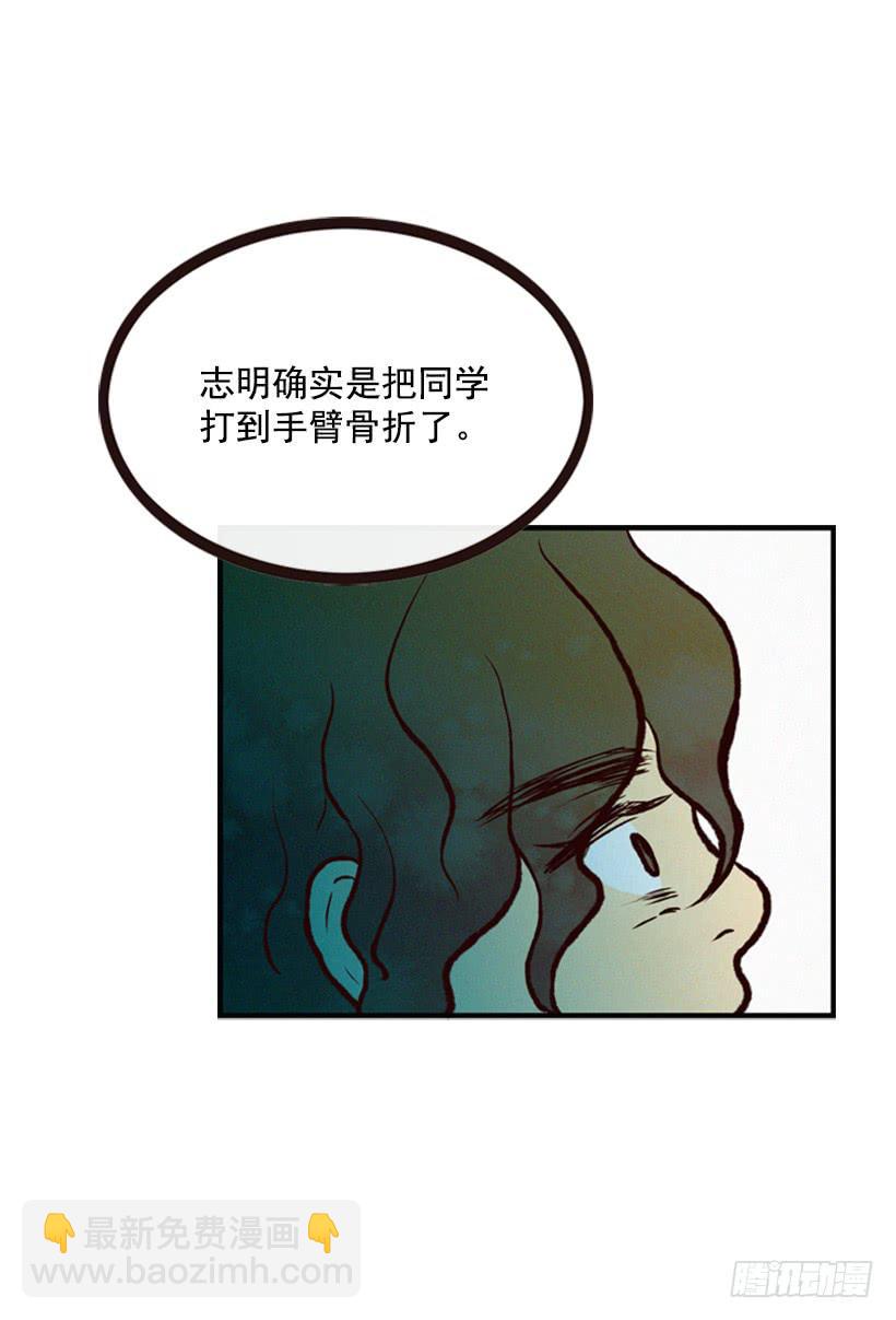 《复仇者俱乐部》有苦说不出 第31页