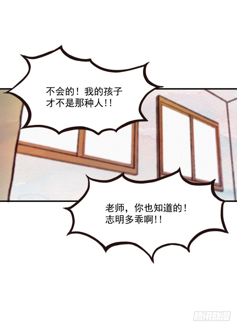 《复仇者俱乐部》有苦说不出 第32页