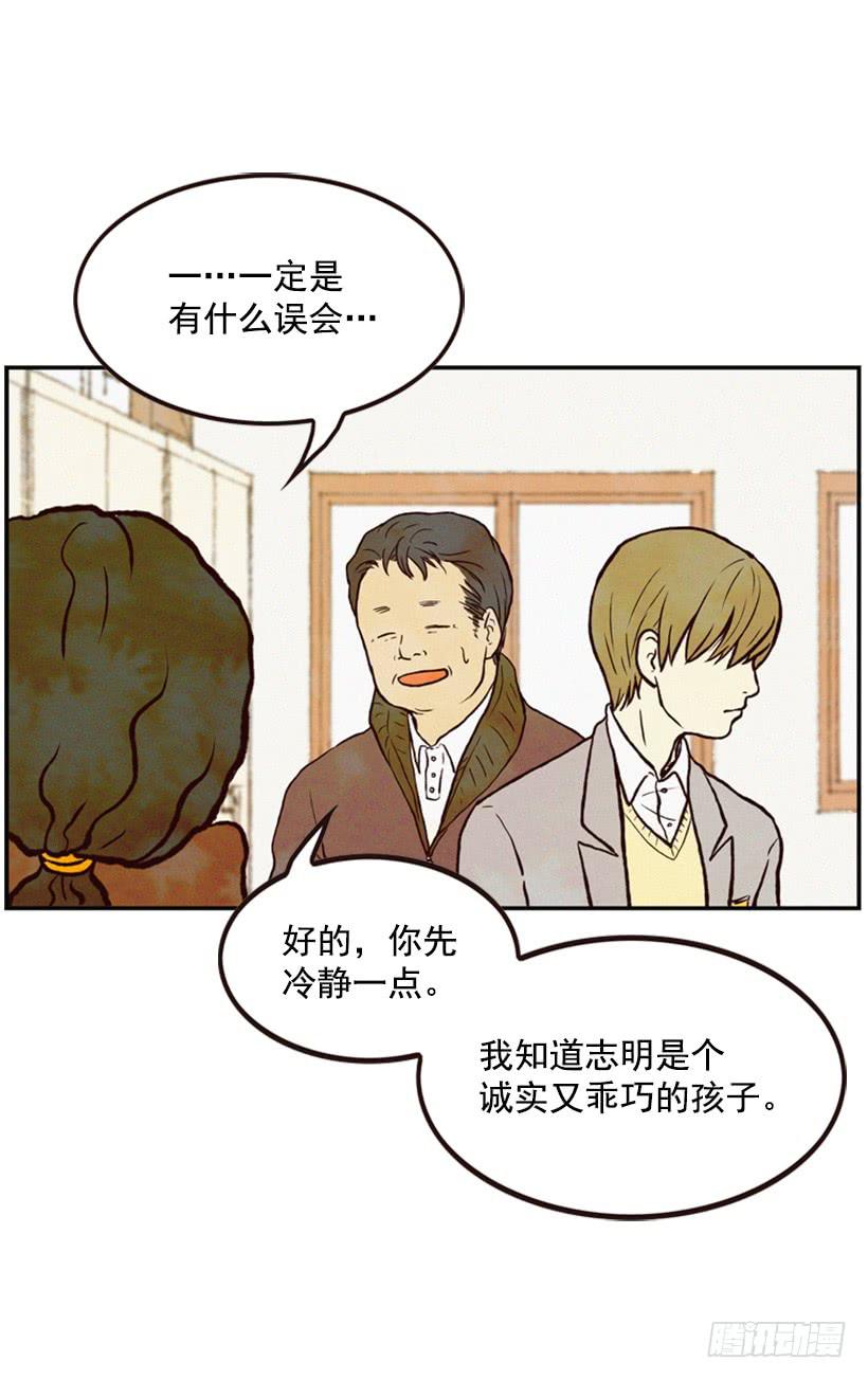 《复仇者俱乐部》有苦说不出 第33页