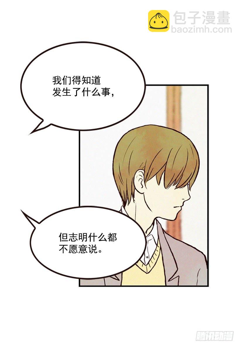 《复仇者俱乐部》有苦说不出 第34页
