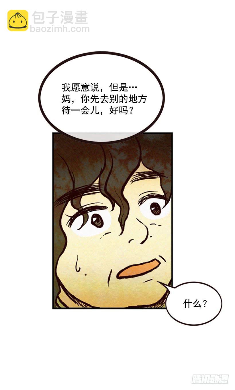 《复仇者俱乐部》有苦说不出 第36页