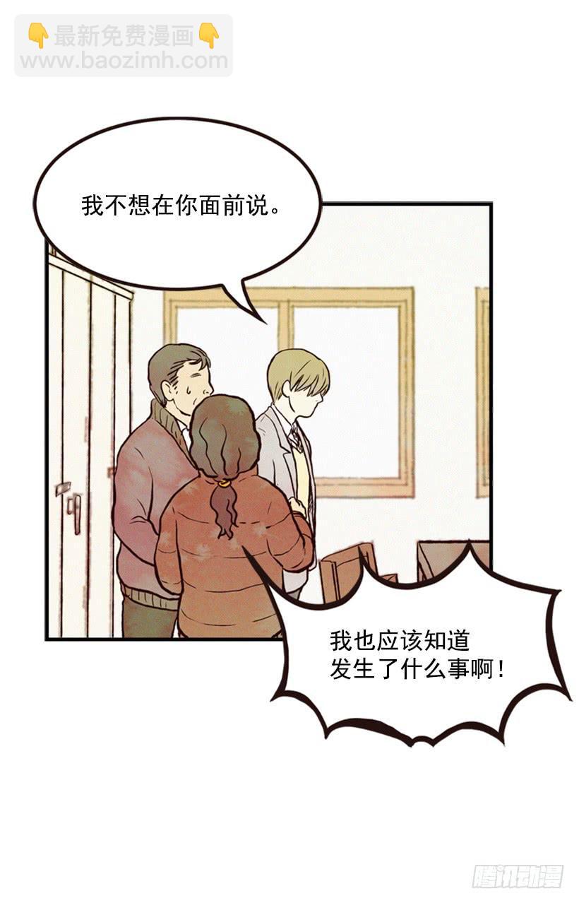 《复仇者俱乐部》有苦说不出 第37页