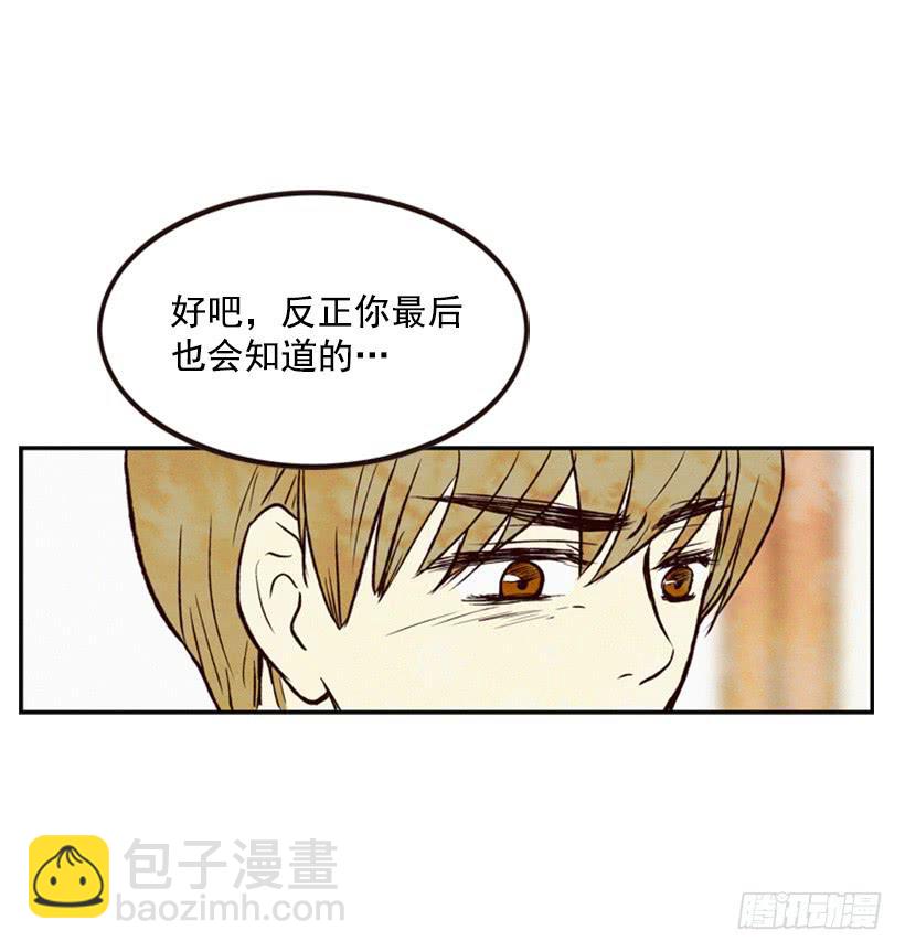 《复仇者俱乐部》有苦说不出 第38页