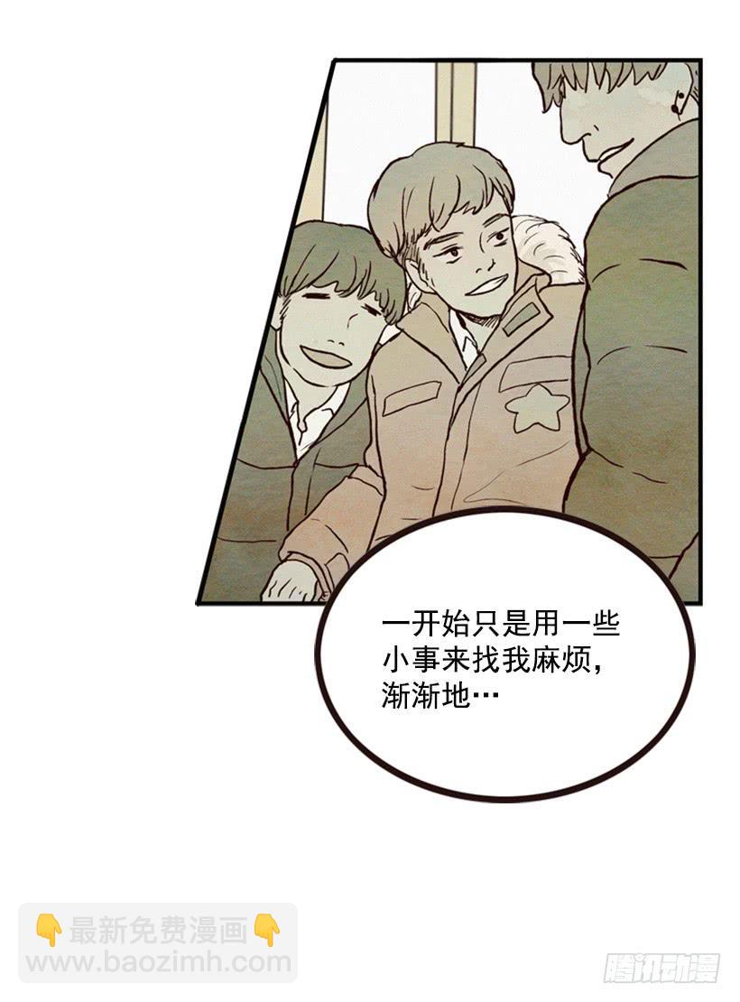 《复仇者俱乐部》有苦说不出 第43页