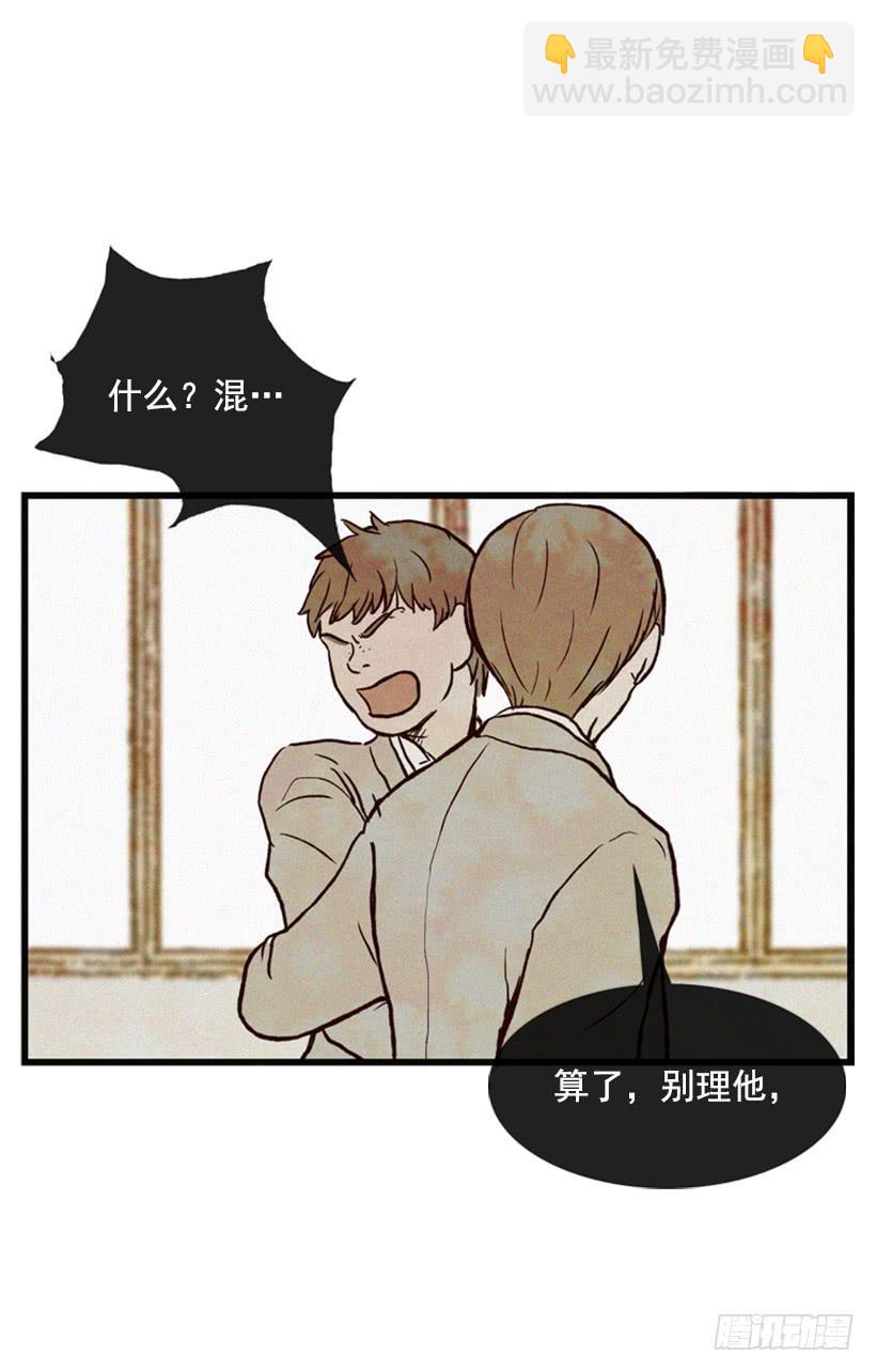 《复仇者俱乐部》有苦说不出 第45页