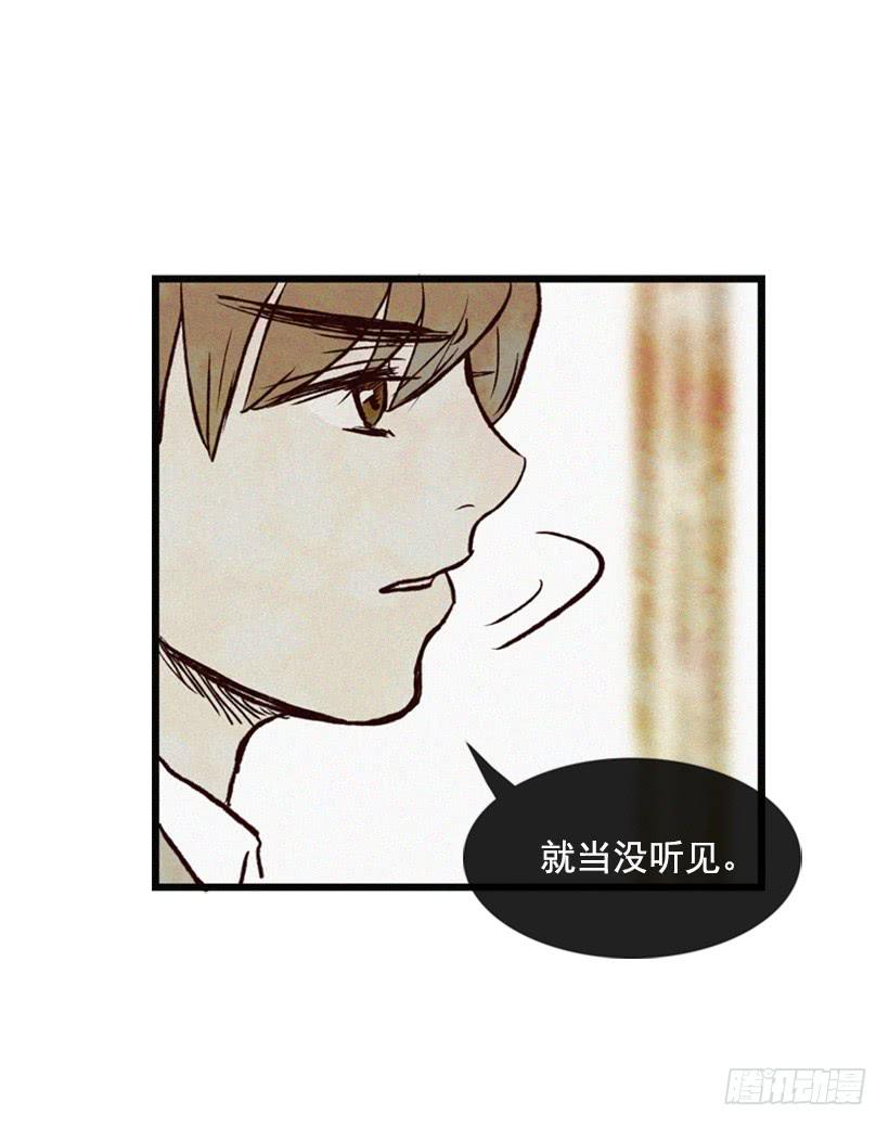 《复仇者俱乐部》有苦说不出 第46页