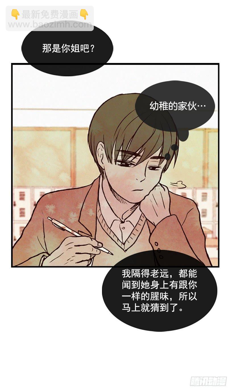 《复仇者俱乐部》有苦说不出 第50页
