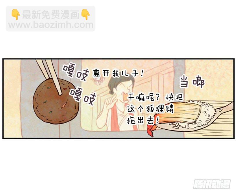 《复仇者俱乐部》有苦说不出 第6页