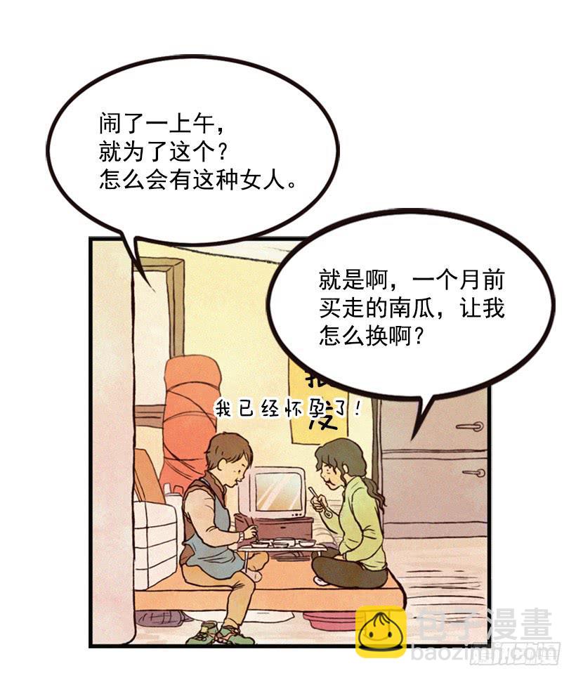 《复仇者俱乐部》有苦说不出 第7页