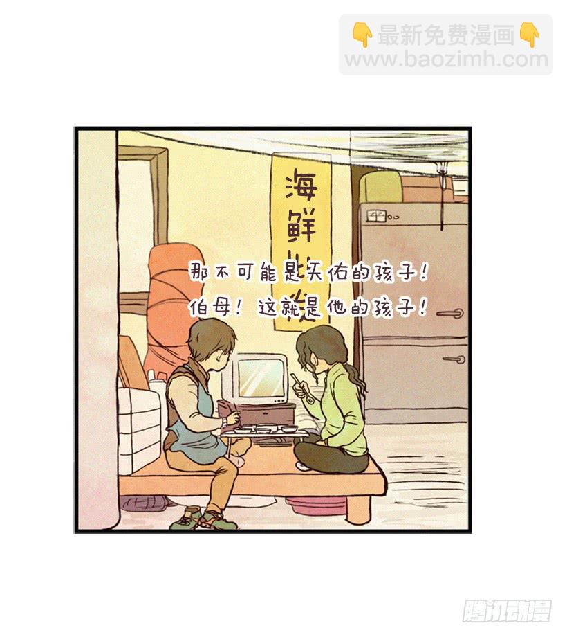 《复仇者俱乐部》有苦说不出 第8页