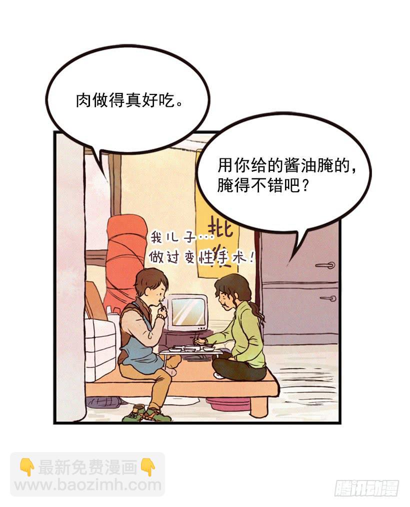 《复仇者俱乐部》有苦说不出 第9页