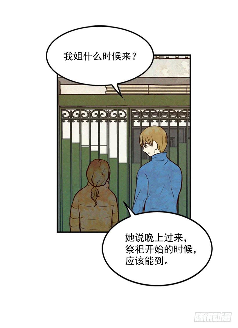 《复仇者俱乐部》一切都会好起来 第14页
