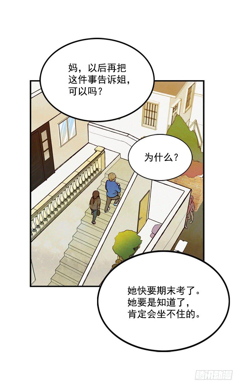 《复仇者俱乐部》一切都会好起来 第15页
