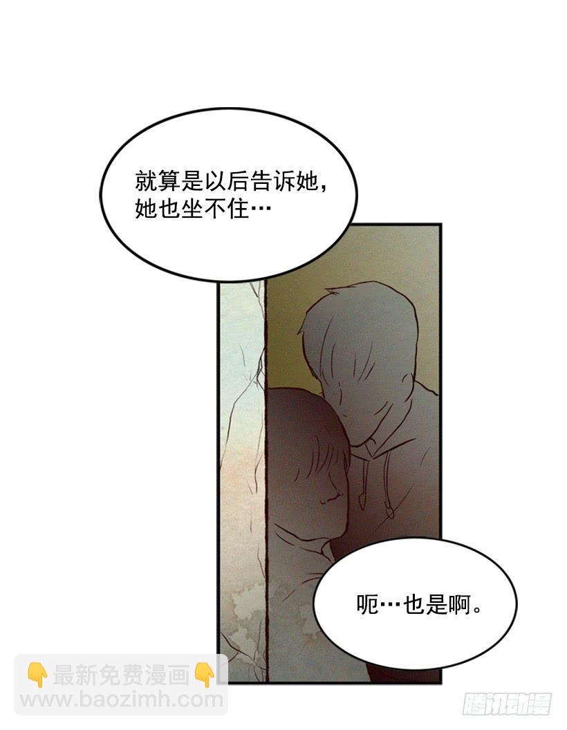 《复仇者俱乐部》一切都会好起来 第16页