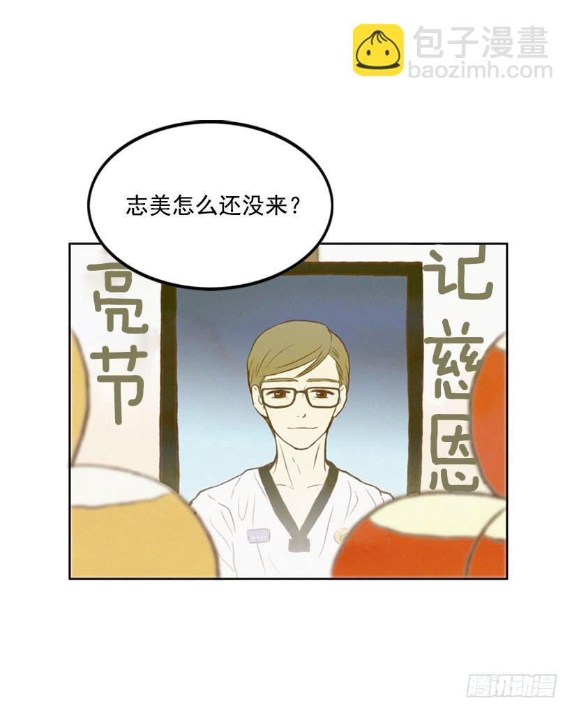 《复仇者俱乐部》一切都会好起来 第17页