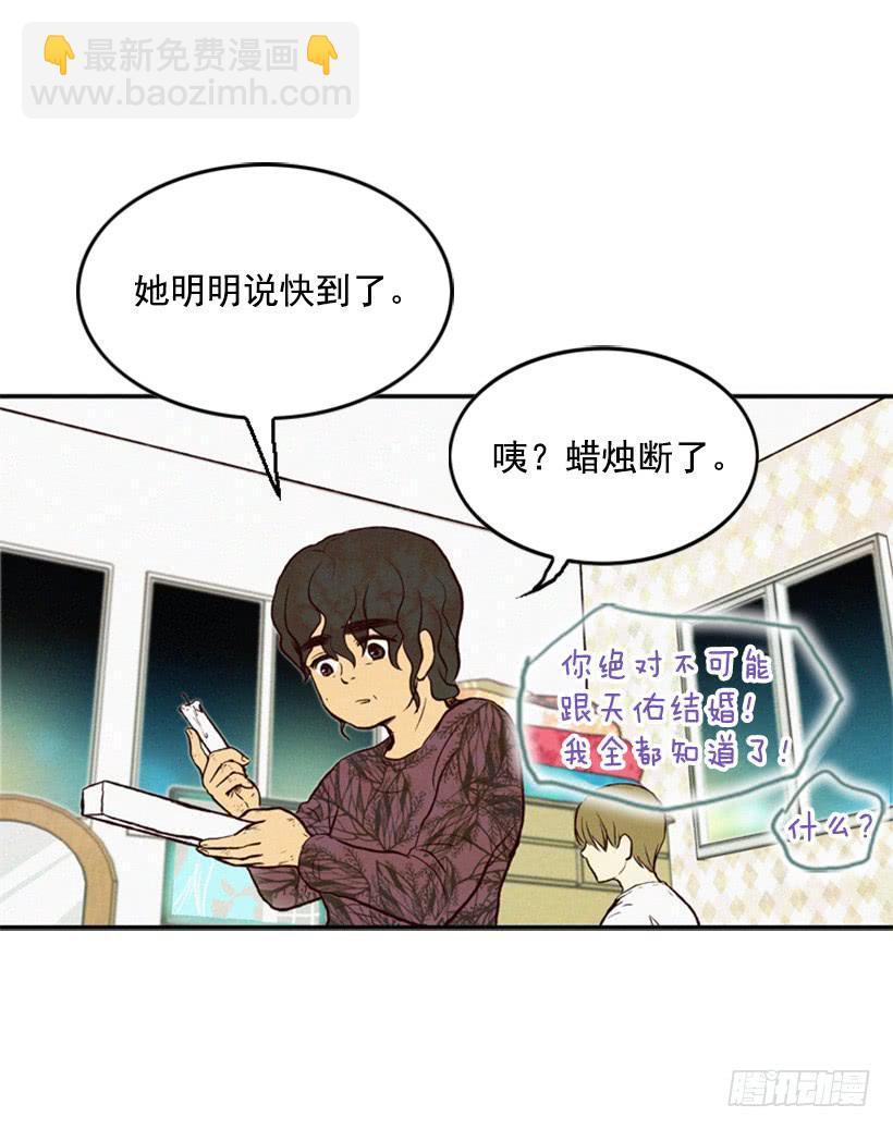 《复仇者俱乐部》一切都会好起来 第18页