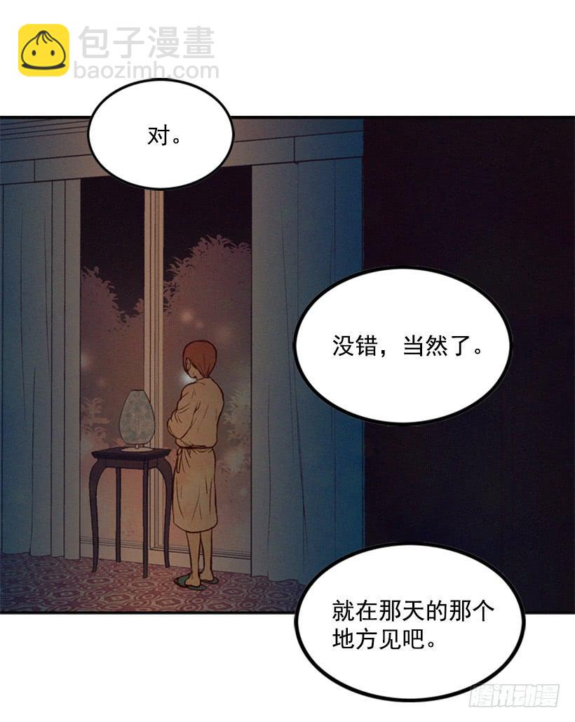 《复仇者俱乐部》一切都会好起来 第31页