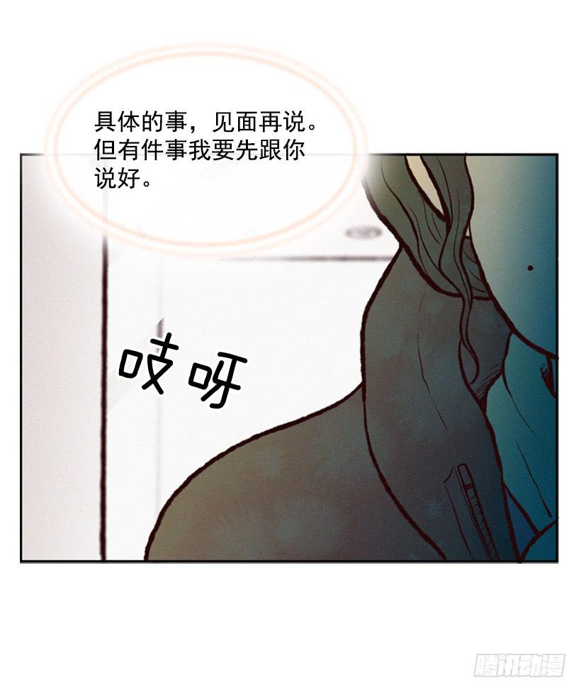 《复仇者俱乐部》一切都会好起来 第32页