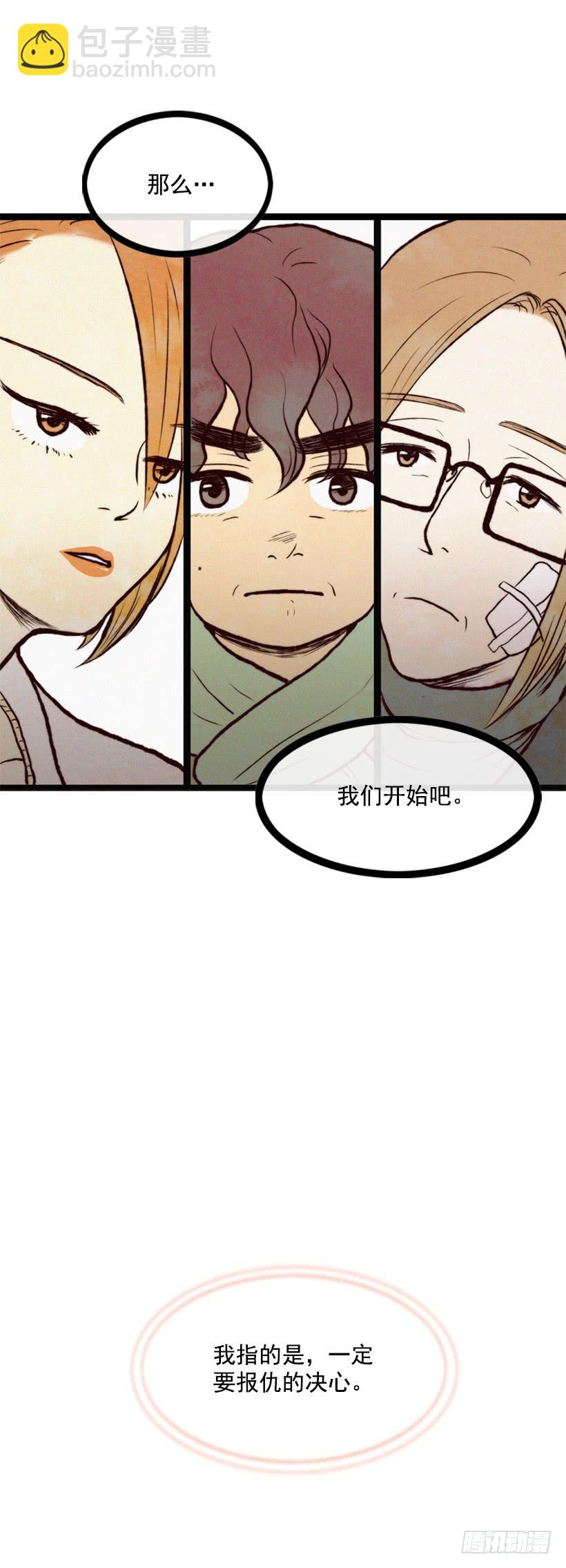 《复仇者俱乐部》一切都会好起来 第36页