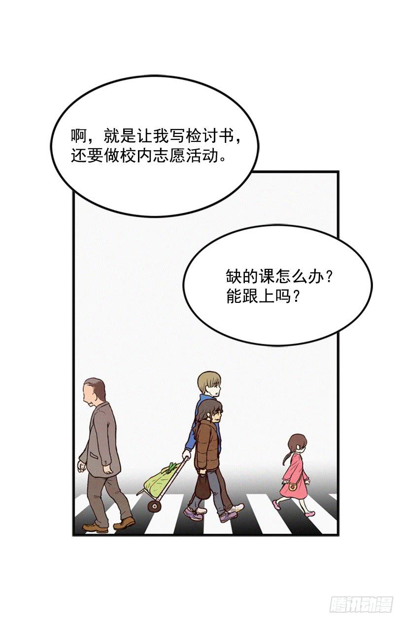 《复仇者俱乐部》一切都会好起来 第3页