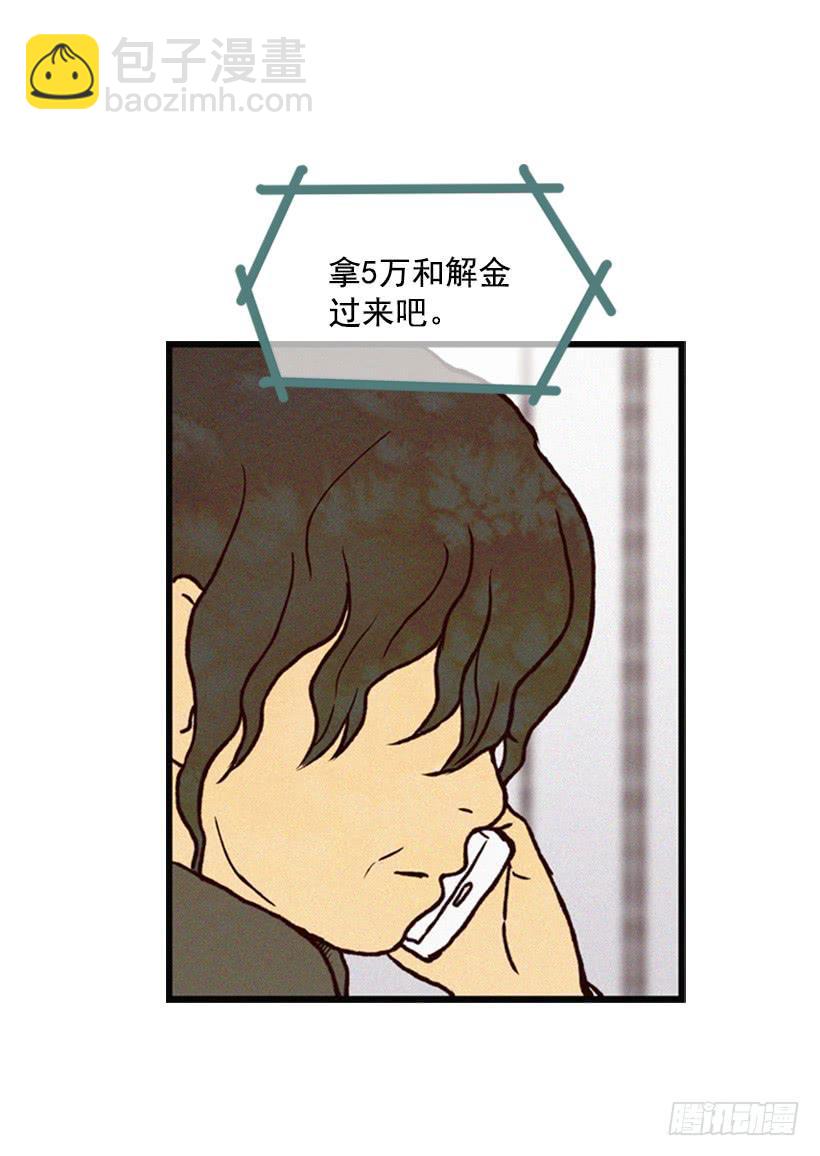 《复仇者俱乐部》一切都会好起来 第40页