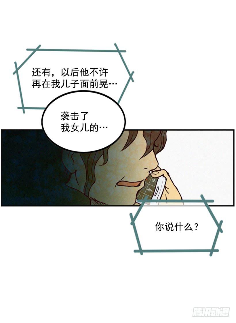 《复仇者俱乐部》一切都会好起来 第42页