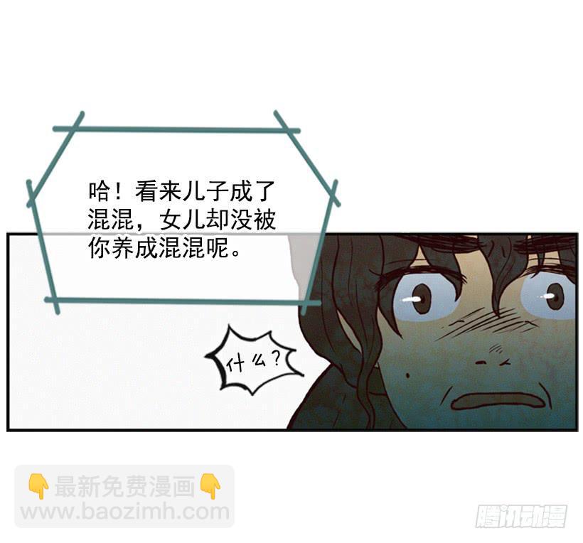 《复仇者俱乐部》一切都会好起来 第45页