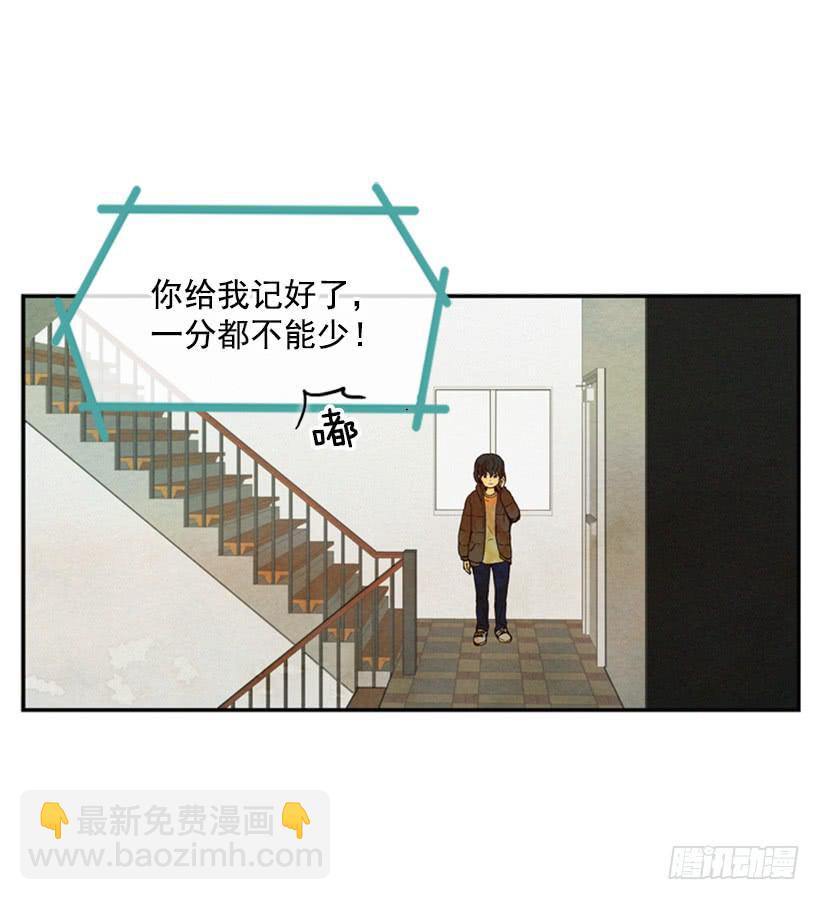 《复仇者俱乐部》一切都会好起来 第47页