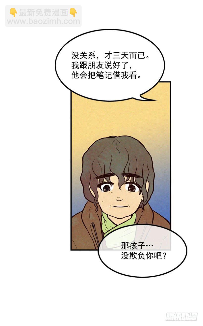 《复仇者俱乐部》一切都会好起来 第4页