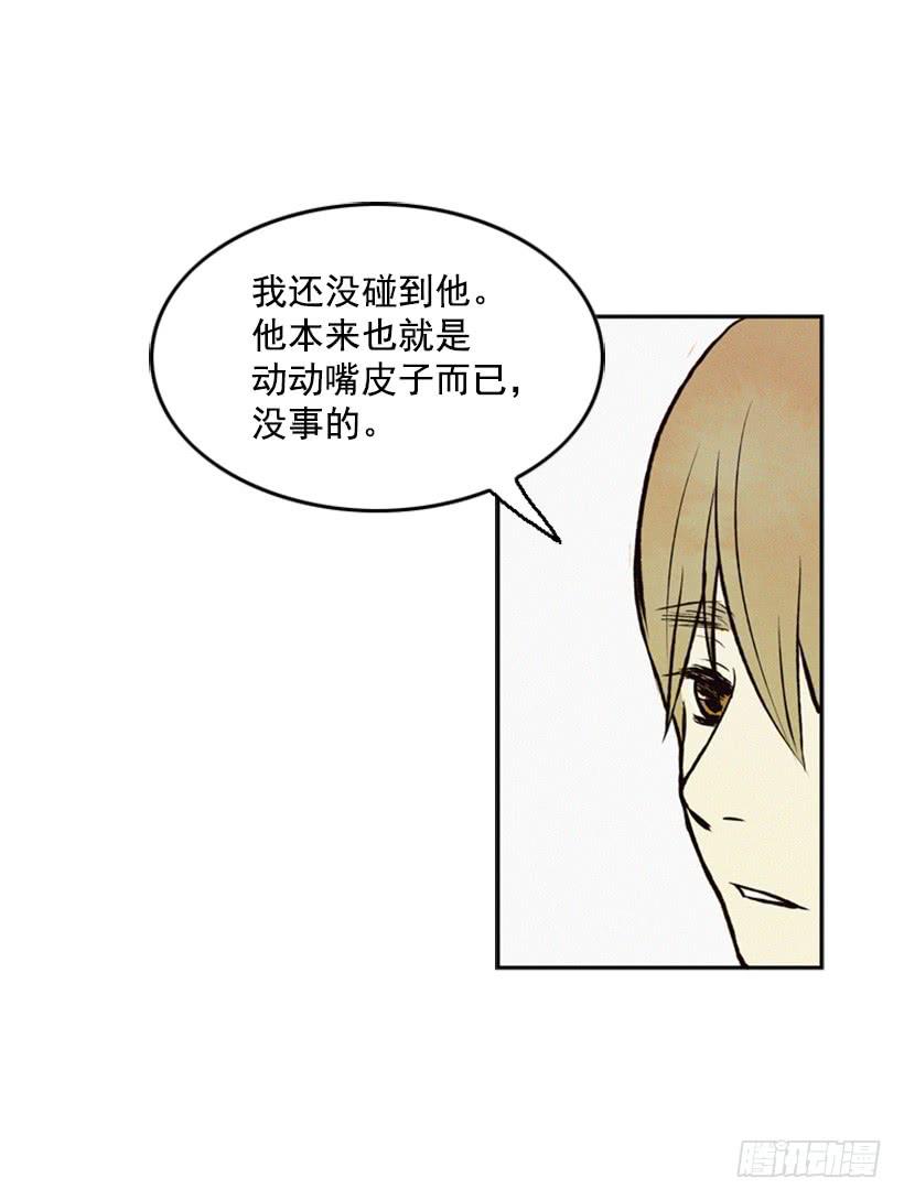 《复仇者俱乐部》一切都会好起来 第6页