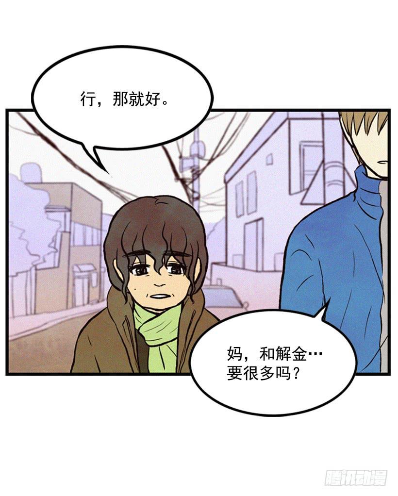 《复仇者俱乐部》一切都会好起来 第7页