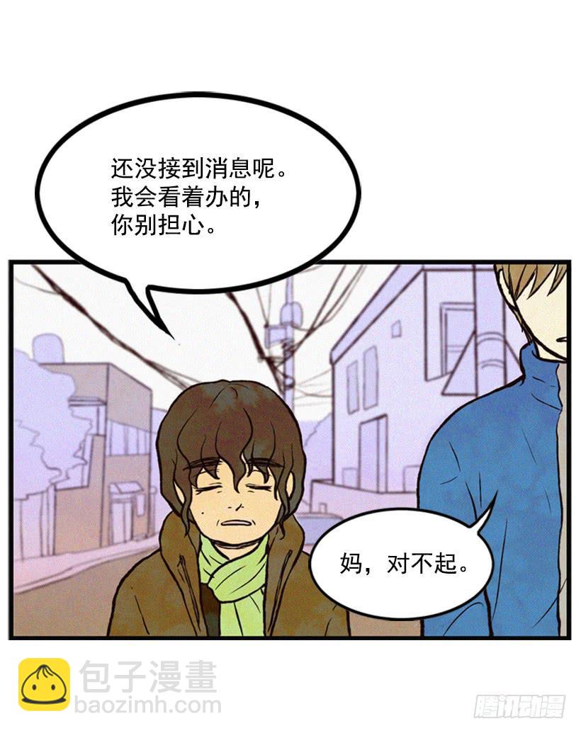 《复仇者俱乐部》一切都会好起来 第8页