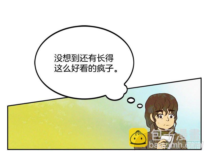 《复仇者俱乐部》复仇者俱乐部 第13页