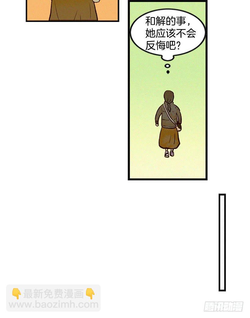 《复仇者俱乐部》复仇者俱乐部 第16页